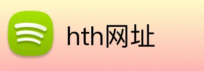 hth网址 Logo